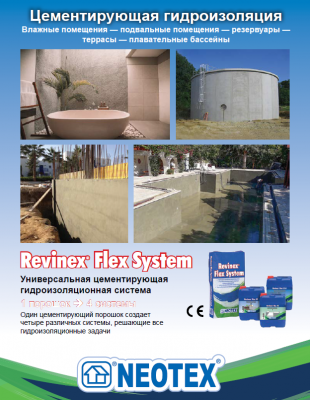 Фото Обмазочная гидроизоляционная система Ревинекс Флекс (Revinex Flex) Grey Α, в магазине MaxGG.ru